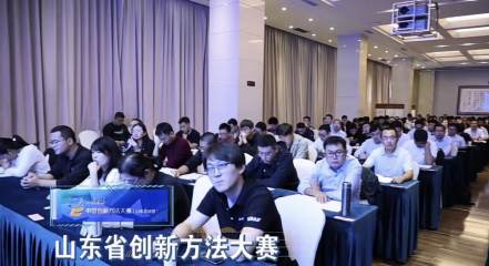 欣格瑞榮獲“2023年山東省創(chuàng)新方法大賽暨中國創(chuàng)新方法大賽山東區(qū)域賽”二等獎、三等獎