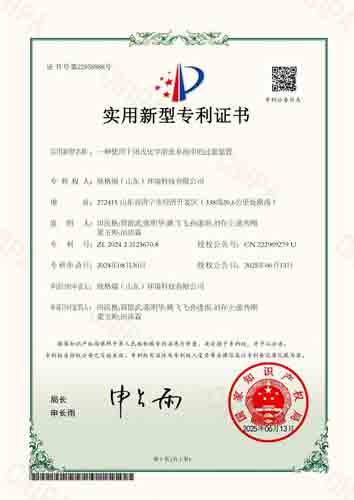 欣格瑞再添2件工業(yè)清洗知識(shí)產(chǎn)權(quán)