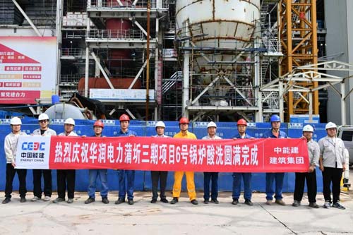 百萬(wàn)機(jī)組二戰(zhàn)赤壁  赤焰磐心再獲贊譽(yù) ——欣格瑞公司承接華潤(rùn)電力蒲圻三期鍋爐化學(xué)清洗項(xiàng)目獲客戶(hù)表?yè)P(yáng)