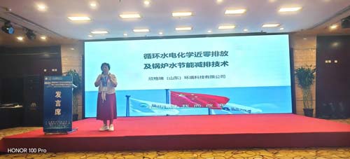 欣格瑞公司受邀參加“促進(jìn)電力企業(yè)發(fā)展、推動(dòng)電力技術(shù)創(chuàng)新專(zhuān)家論壇”